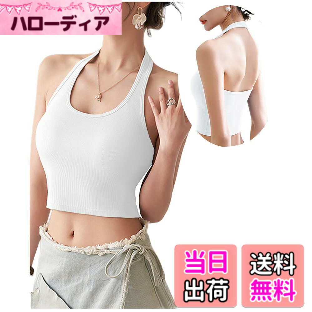 【送料無料】[Kayuuhin] タンクトップ ショート丈 レディース カップ付き キャミソール ネックホルダー インナー 一枚着可 タンクトップブラジャー ノースリーブ トップス ダンス スポーツ 無地 人気 おしゃれで着こなし 色：ホワイト、サイズ：M
