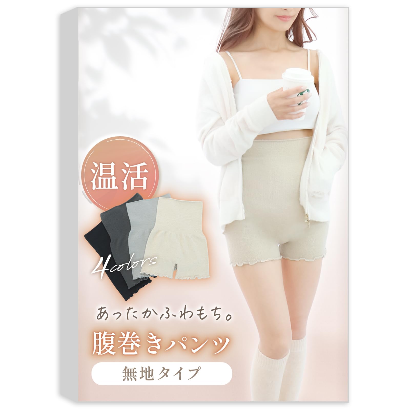 【送料無料】[Liscia] 腹巻きパンツ レディース はらまき 【あったかふわもち触感】 温活 妊活 マタニティ ルームウェア ロング丈 腹巻付き 妊婦 寒さ対策 もこもこ 無地 色：ミルクベージュ