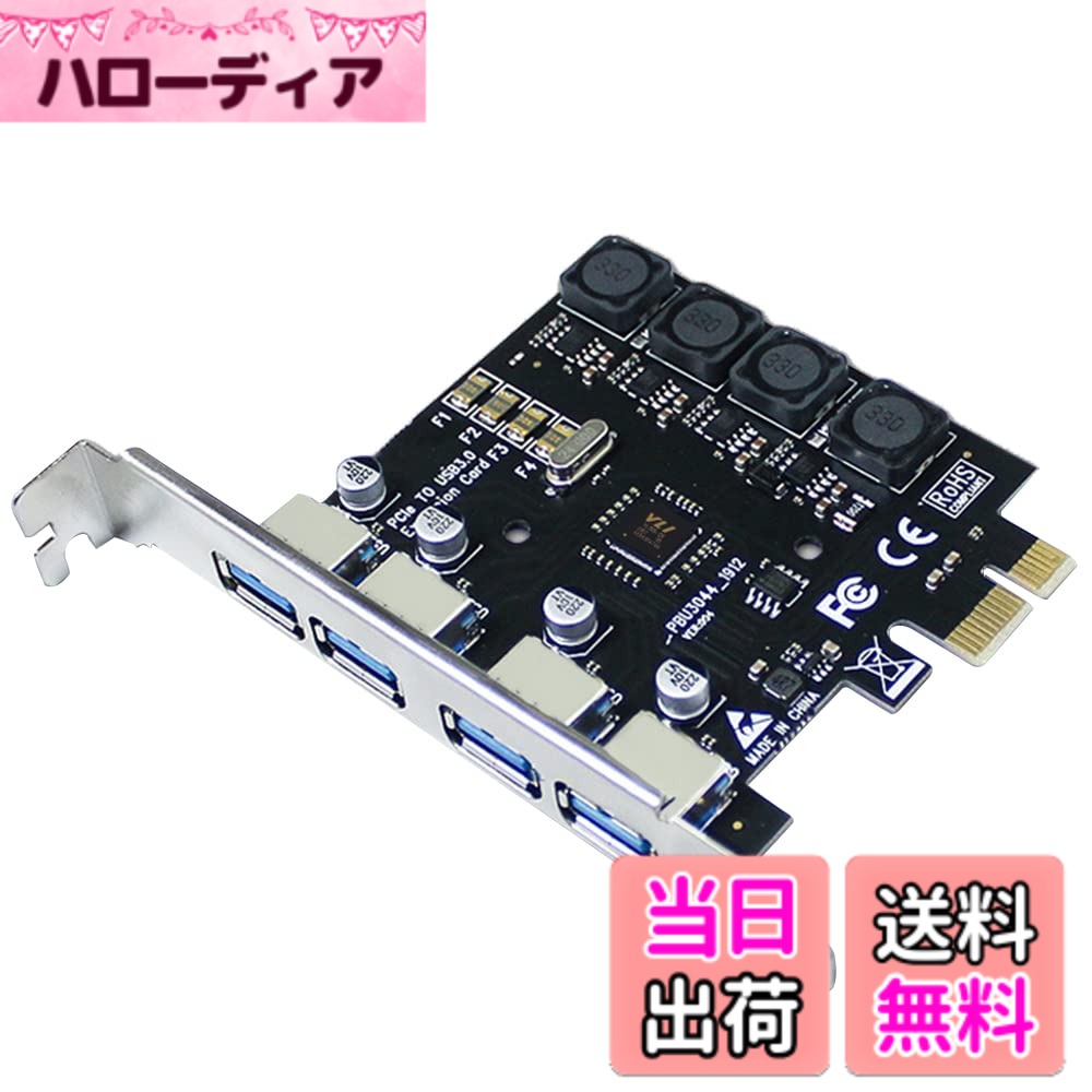 【送料無料】IDEAPRO USB3.0増設ボード インターフェースボード 4ポート 補助電源不要 PCI-Eカード PCI Express x1 5Gbps高速伝送 サイズ：4ポート