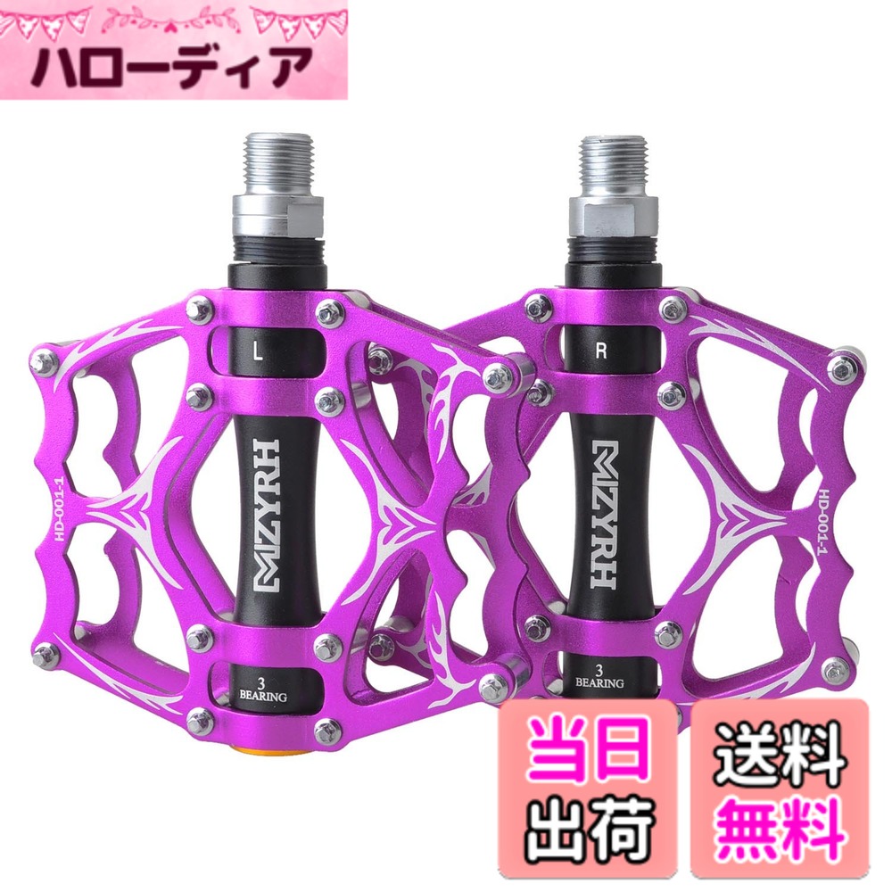 クロスバイクペダル 超軽量 アルミ合金 フラットペダル 耐久性よい 2個セット (パープル2)