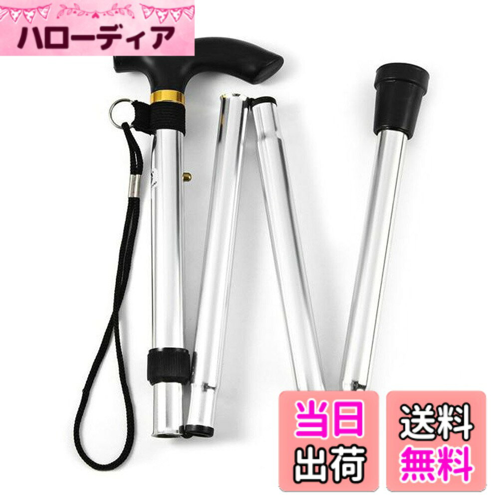【送料無料】【ASPALAND】 超 軽量 折りたたみ式 杖 ステッキ 5段階 長さ 調整 ロング  ...