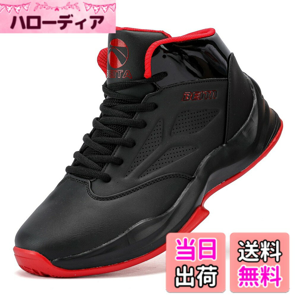 【送料無料】[Beita Sports] スニーカー メンズ バスケットシューズ ジュニア ウォーキングシューズ 疲れにくい ハイカット 幅広 甲高 22.5-29センチ 色：ブラック、サイズ：26.0 cm