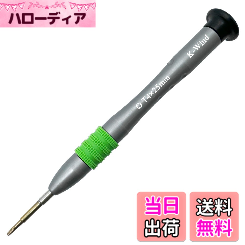 【送料無料】T4 トルクススクリュードライバー トルクスT4スクリュードライバー S2高合金鋼ヘッド 磁気チップ 回転キャップ 滑り止めグリップ 6ポイントスタースクリュードライバー スピーカーコンピュータシマノリール Oakley TwoFaceサングラス 色：T4、サイズ：T4