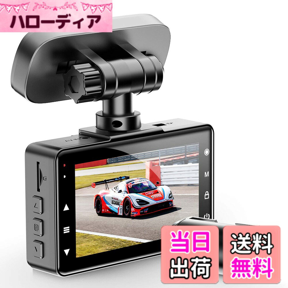 【送料無料】AKEEYO ドライブレコーダー 前後カメラ 小型ドラレコ 1440P画質 スーパーキャパシタ搭載 180度上下反転 150度超広角 3インチIPS液晶パネル WDR搭載 夜間撮影 エンジン連動 G-sensor緊急録画 リバース連動 ノイズ対策 上書き録画 Gセンサー搭載 色：ブラック