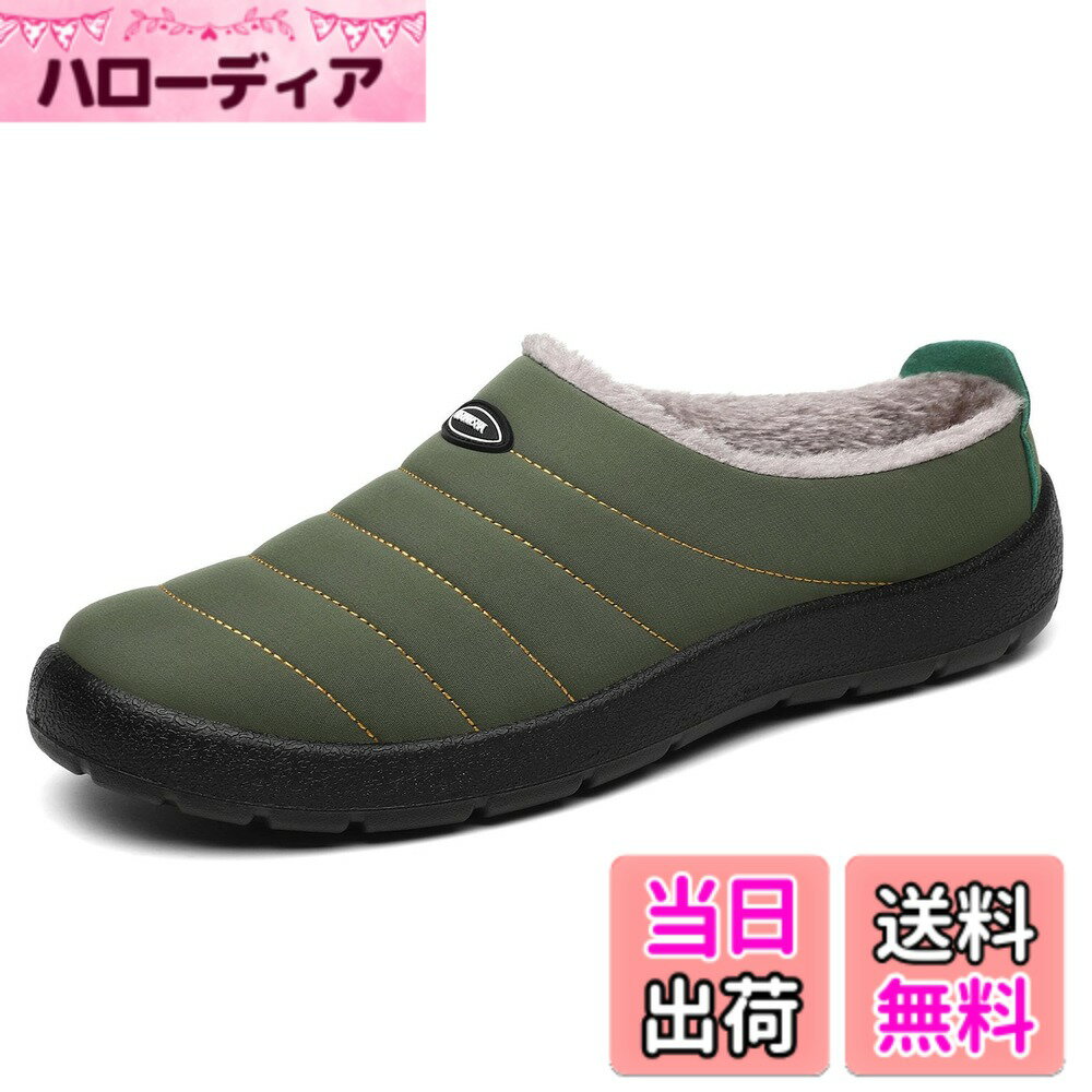 Rakuten - 【送料無料】[Putu] 冬のサンダル ルームシューズ 男女兼用 ローカット ボア付き 保温 室内 アウトドア スリッパ 暖かい 防撥水 色：グリーン、サイズ：24.5 cm