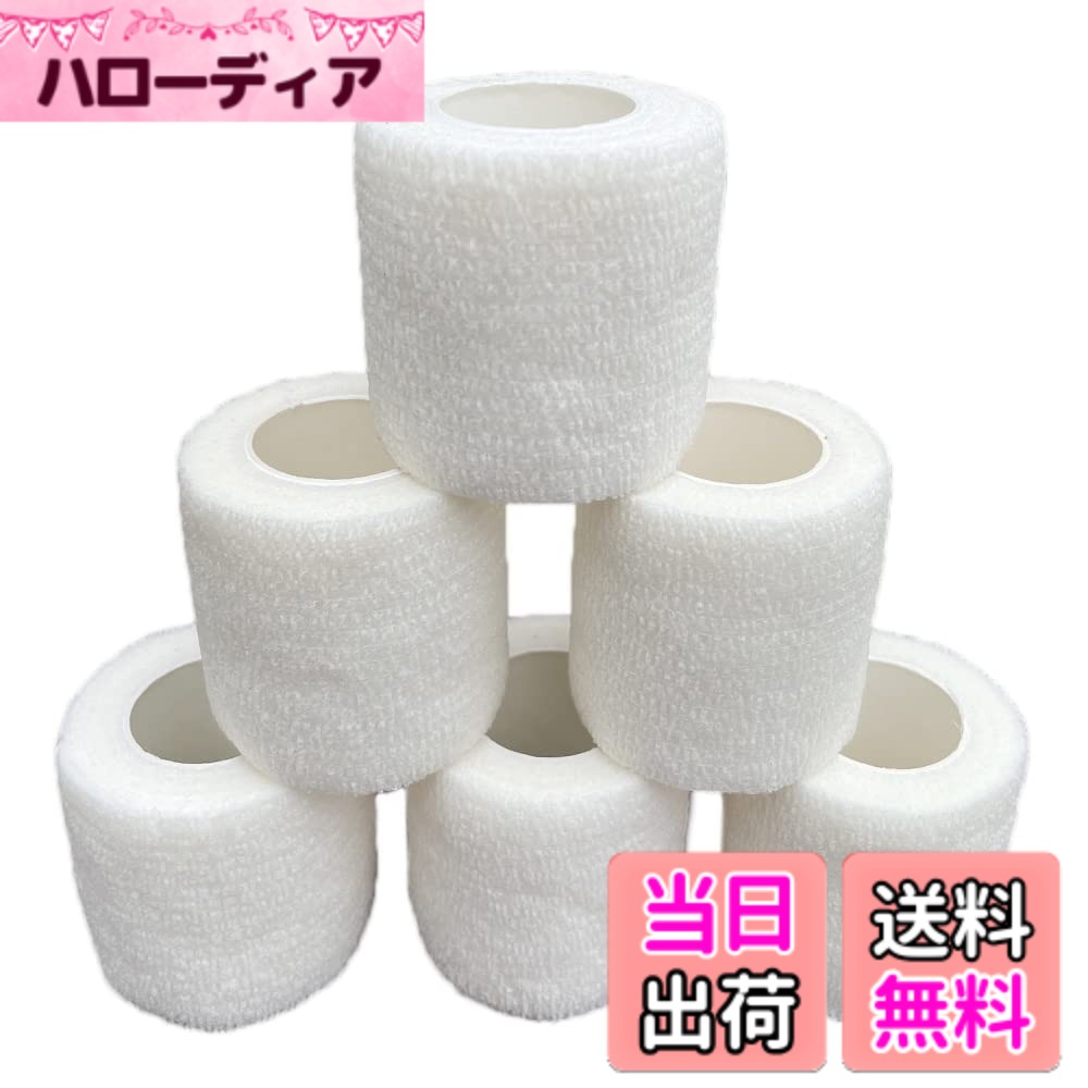 【送料無料】ASPALAND 自着性テープ 包帯 テーピング エラスチック バンデージ 自己粘着 伸縮包帯 弾性 色：ホワイト6巻入、サイズ：5cm*4.5m