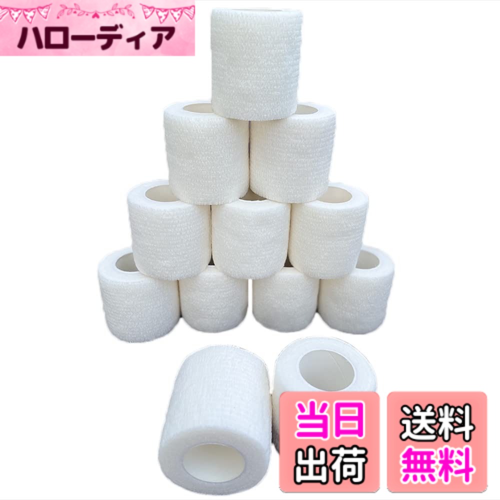 【送料無料】ASPALAND 自着性テープ 包帯 テーピング エラスチック バンデージ 自己粘着 伸縮包帯 弾性 色：ホワイト12巻入、サイズ：5cm*4.5m