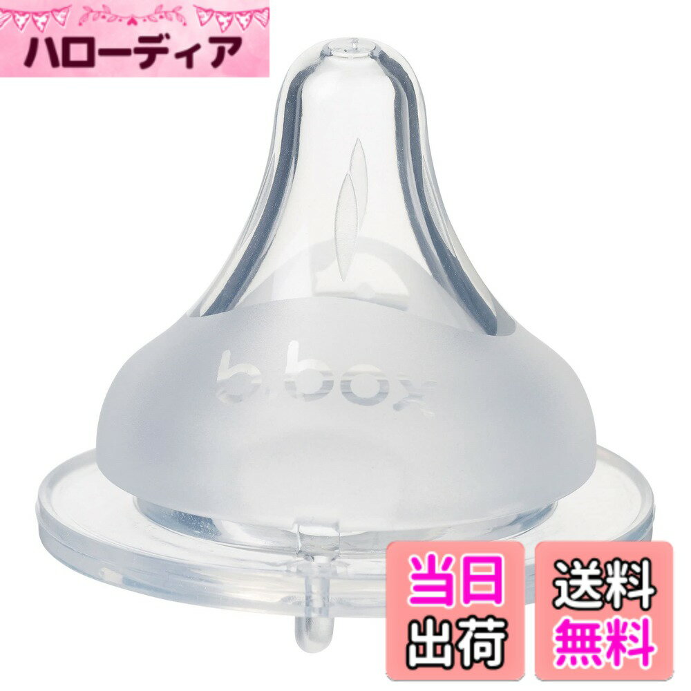 ������̵����b.box(�ӡ��ܥå���) Ӯ���Ӥ� 180ml PPSU�Ǻ� �Żҥ�󥸾��ǡ��������� ��b.box�����ʡۡ�PPSU�٥ӡ��ܥȥ�� �������ơ���...