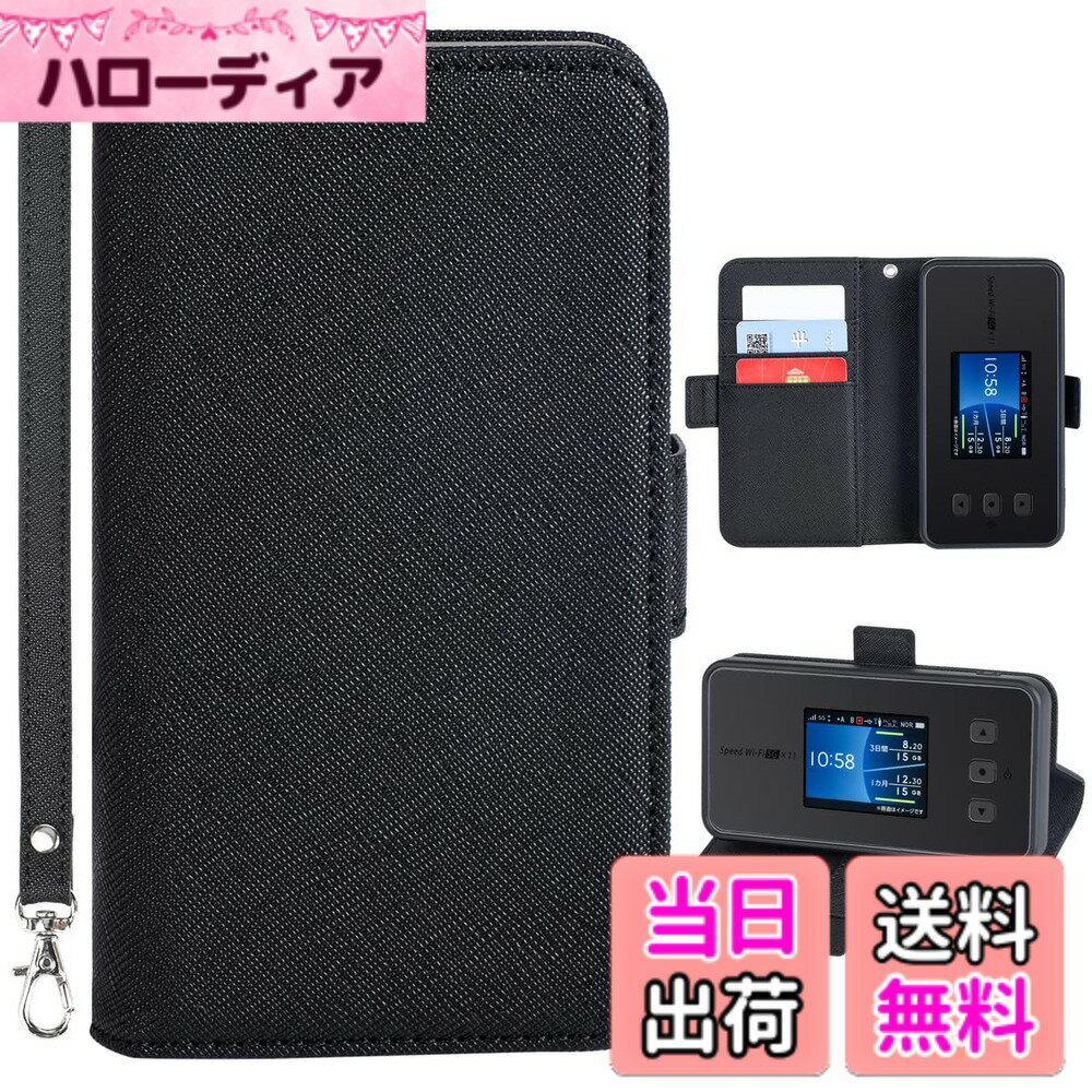 【送料無料】au/uq speed wi-fi 5g x11 専用 モバイルルーター ケース spe ...