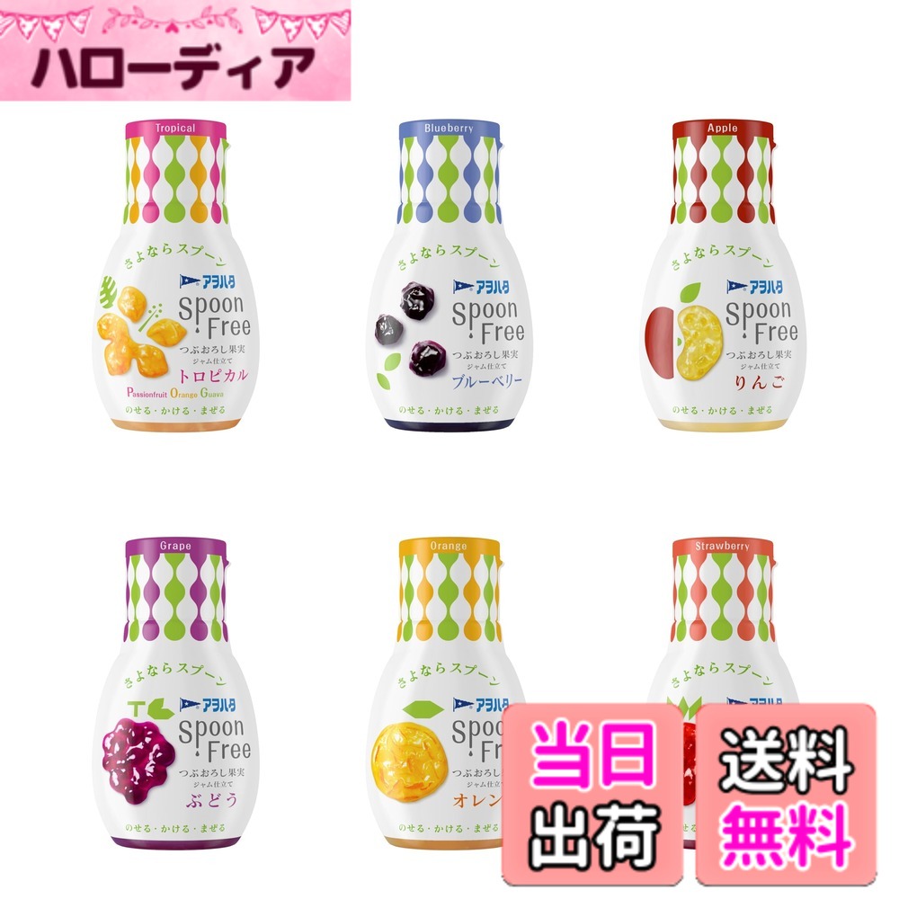 【送料無料】アヲハタ Spoon Free サイズ：6個 (x 1)