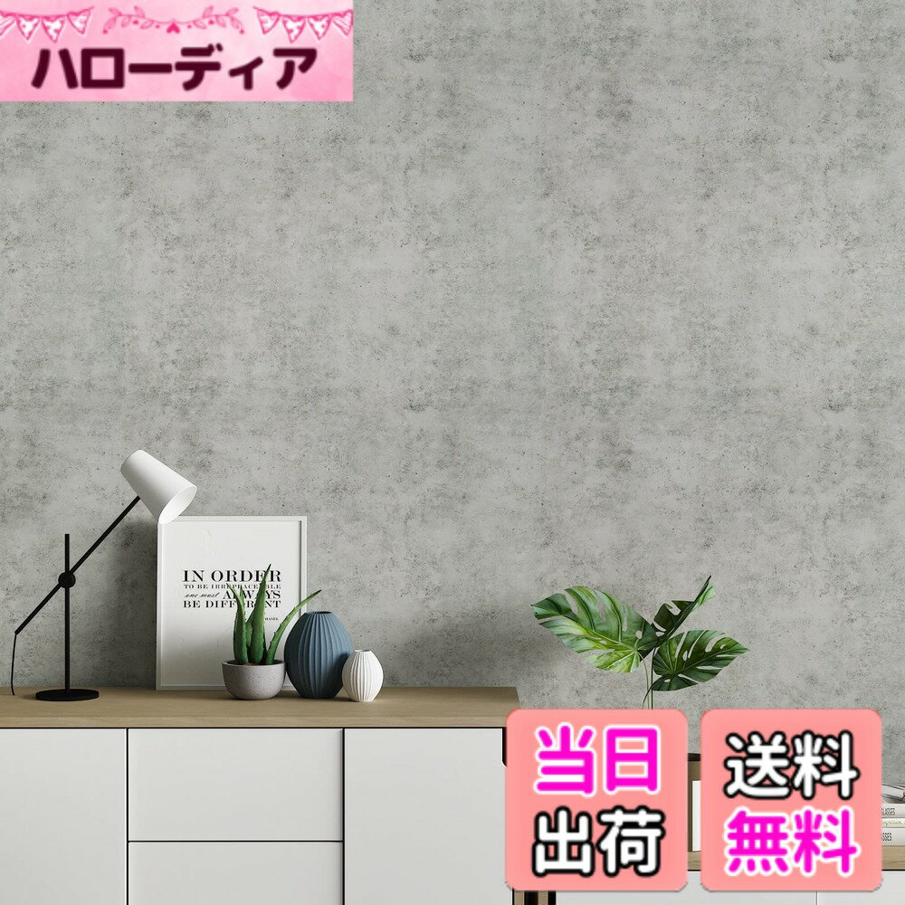 Screen Saver, Wallpaper - 【送料無料】VaryPaper コンクリート調 壁紙シール 16B 162 色：グレー、サイズ：40x800cm