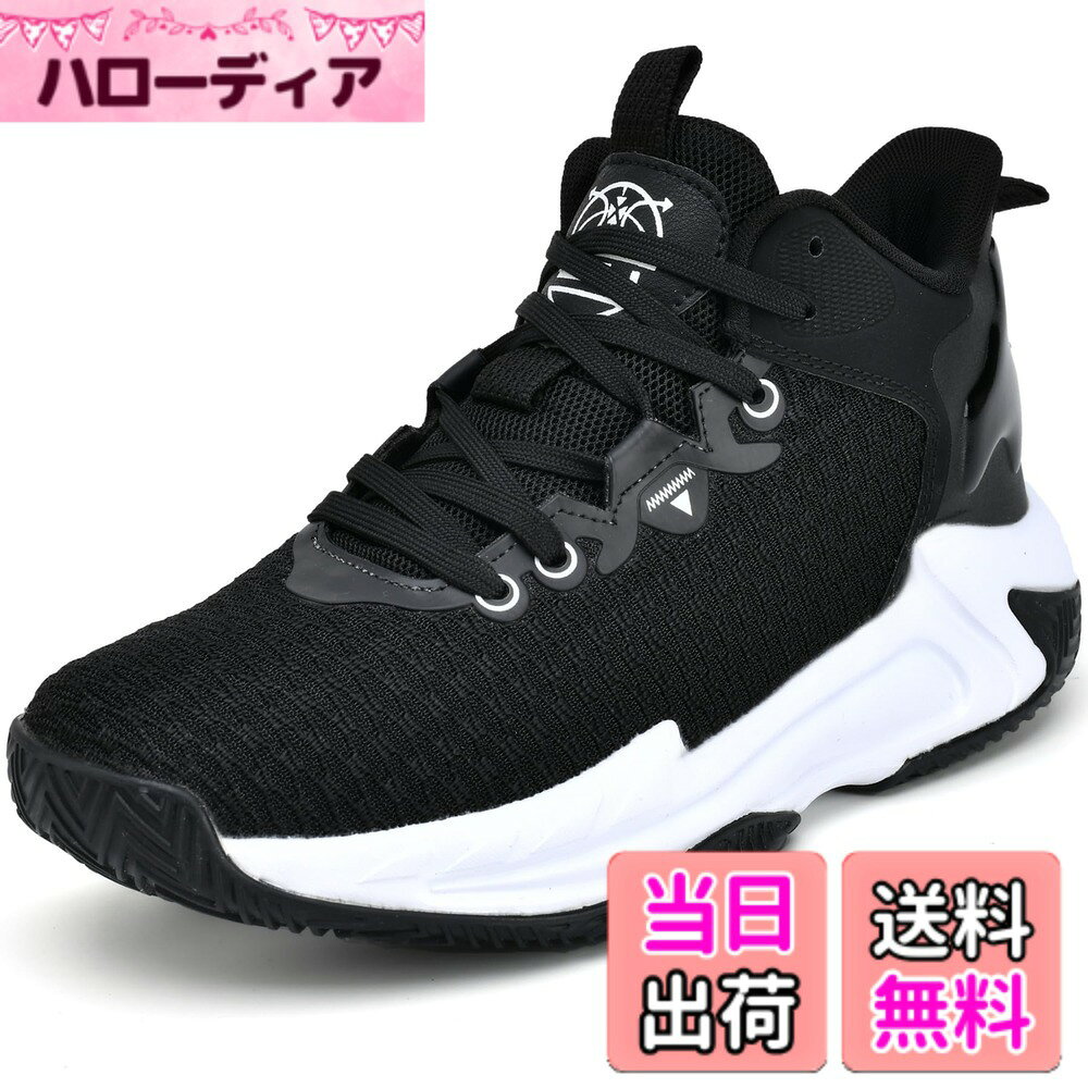 【送料無料】[Beita Sports] スニーカー バスケットシューズ メンズ レデイース 運動靴 学生 黒 かっこいい 通気性 防臭 疲れにくい ハイカット 幅広 甲高 色：黒い色、サイズ：25.5 cm