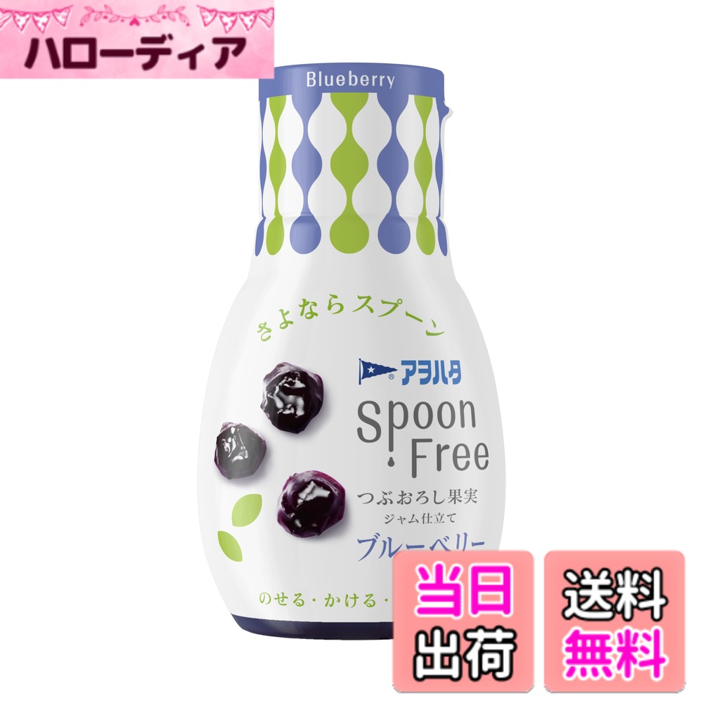 Maple Syrups - 【送料無料】アヲハタ Spoon Free 165g 色：黄色