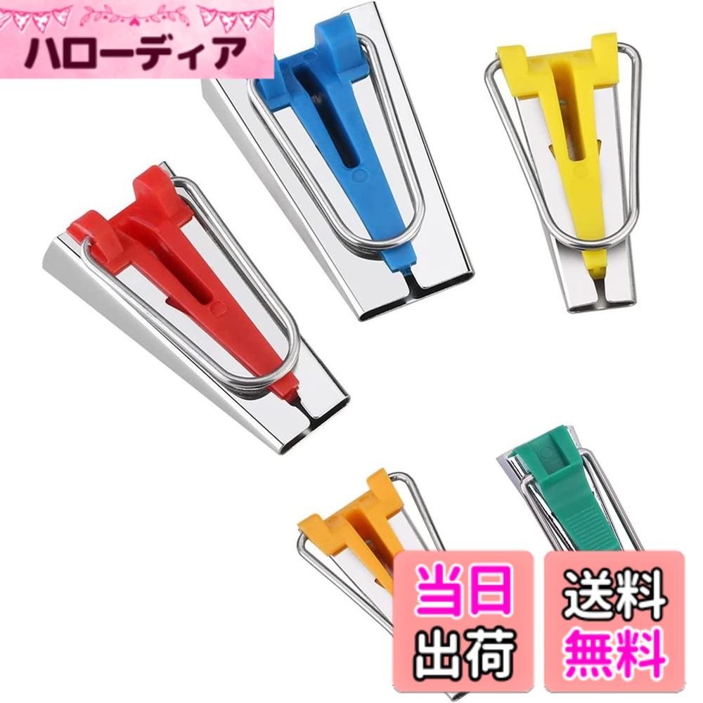 【送料無料】サムコス バイアステープ バイアステープメーカー 簡単手作り 袖ぐり 衿ぐりのパイピング始末 5サイズセット（6mm 9mm 12mm 18mm 25mm ）