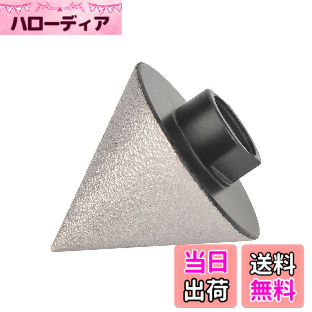 商品情報商品の説明主な仕様 【面取り＆ホールソー】既存の穴の拡大：丸い磁器、硬質セラミックの既存の穴を拡大、成形、面取りまたは特定材料で穴あけするように設計されています。【様々な材料で使える】陶器、花崗岩、大理石、石英石、タイルの研磨、およびその他の多くの材料に使用され、便利で実用的です。【耐久性あり】真空ろう付け処理、高濃度のダイヤモンドにより、切削速度が速く、硬さが高く、寿命が長くなります。【3つのサイズ】38mm、50mm、75mm、3つのサイズを用意しており、すべてのM14ねじ山研磨機に適しています。電動ドリルの場合、M14＆5/8-11-六角軸の変換器をおすすめです。弊店は30日の返品・換品が付いています、もし何かご問題がございましたら、いつでもお気軽に弊店までご連絡ください。