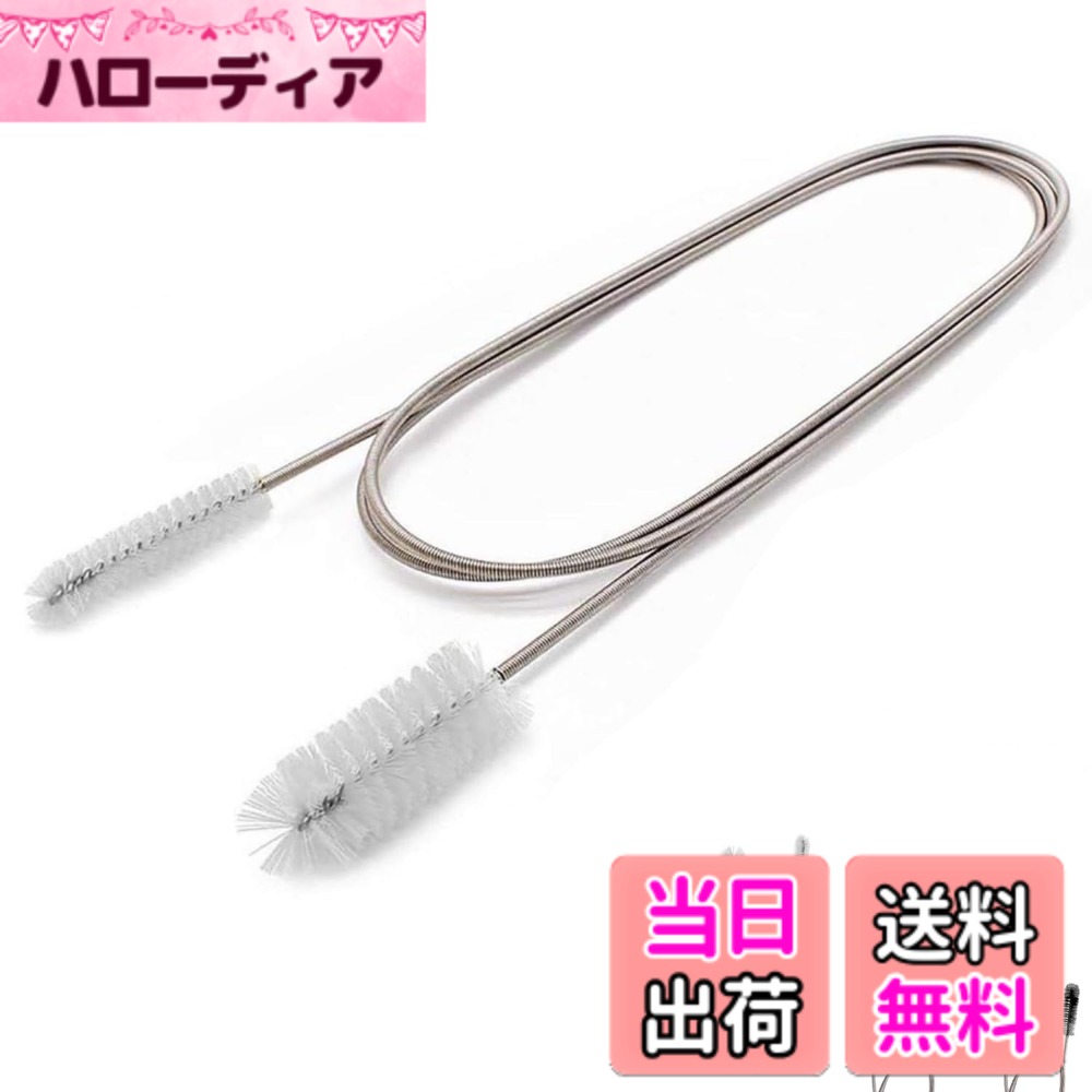 【送料無料】排水管 パイプクリーナー アクアリウム ワイヤー パイプブラシ 155cm ステンレス製 色：【White】