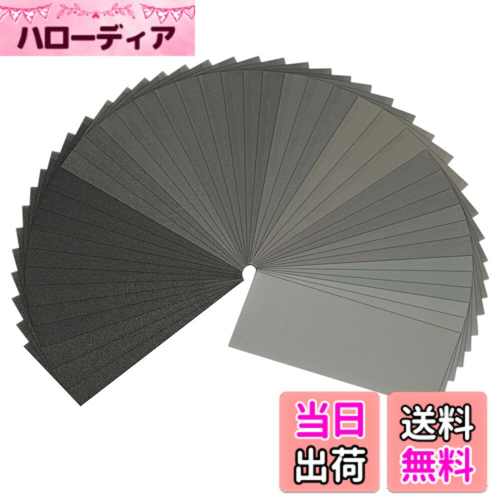 樂天商城 - 【送料無料】STEBRUAM 紙やすり サンドペーパー 93x230mm 960-10000番 耐水ペーパー 紙ヤスリ 車 金属磨き 木材 DIYに 研磨用パッド サンダー取り付け可能 色：グレー、サイズ：93x230mm