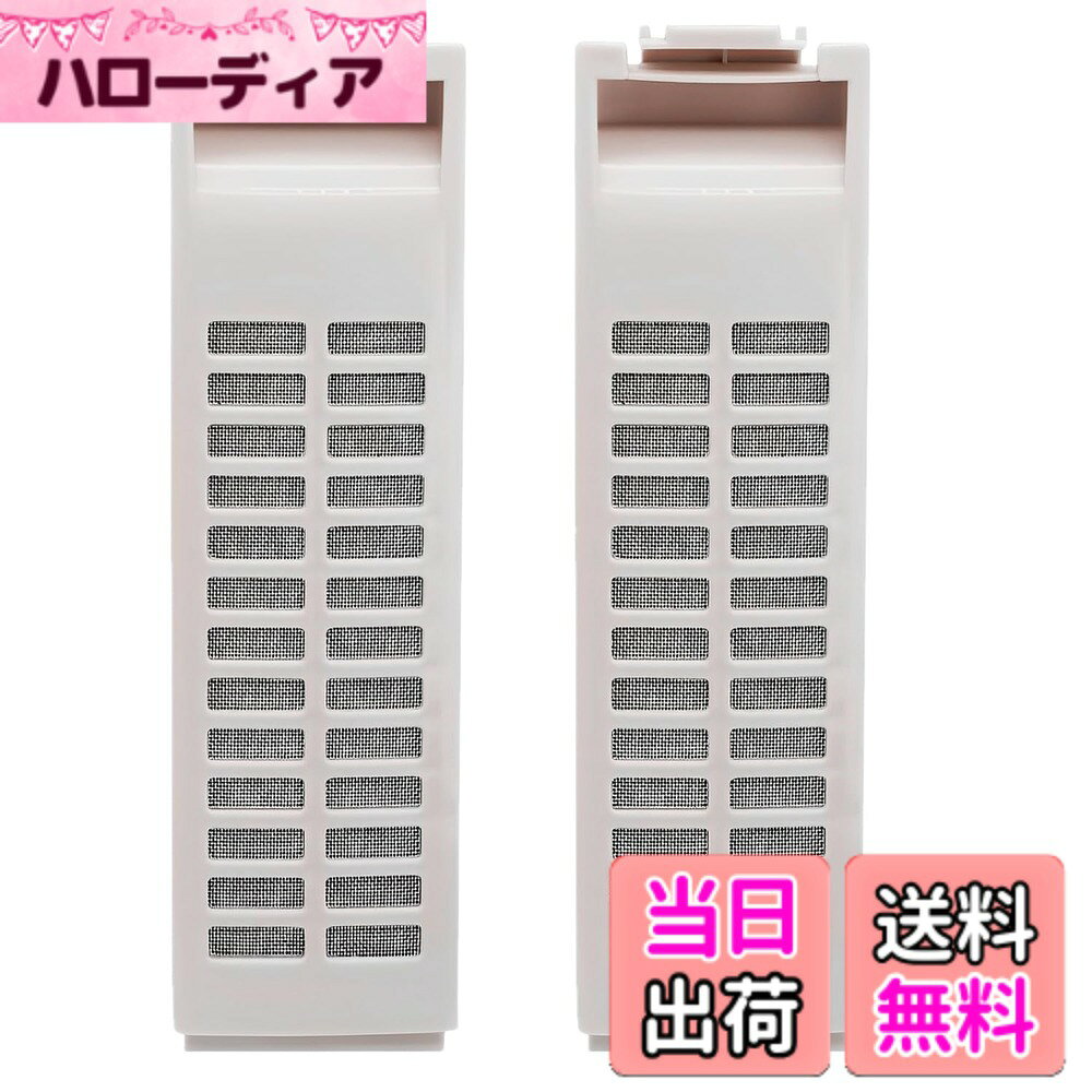 【送料無料】洗濯機用 糸くずフィルター サンヨー・アクア・パナソニック・マクスゼン用 互換品 対応番 ...