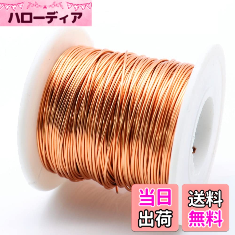 樂天商城 - 【送料無料】エナメル線 ポリウレタン銅線 1UEW 50g エナメル銅線 マグネットワイヤー 巻線コイル トランスインダクタ用 ハンダ付けできる 色：銅、サイズ：直径0.2mm