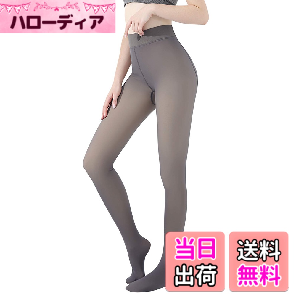 商品情報商品の説明主な仕様 ●【仕様】サイズ：フリーサイズ　※目安：身長150-175cm　体重：40~70kg 素材：表： ナイロン95%　ポリウレタン5%　裏：ポリエステル100% ポリエステルは、伸縮性がよく、強度に優れているため摩耗に強いです。●【ヒップアップ機構】：本製品は股部分の縫い目は改良した仕様なので、お尻を包み込む立体縫製で、ヒップラインに沿う背面のステッチが自然な丸みを演出し、お肉を持ち上げ脚長も演出します。ハイウエストデザインだから、お腹周りも暖かいストッキング風タイツ。お腹が冷えやすい方にもオススメの裏起毛ストッキング風タイツです。【美脚タイツ】：本製品のは着圧+裏起毛タイツです。約1200デニール相当の極厚裏起毛でしっかり防寒。なのに強力着圧で着ぶくれもせず、透け感肌見せ加工の生地で立体感のある美脚を演出します。 ●【いつもの靴でOK!】：つま先部分は裏起毛のない生地に切り替え、普段の靴でもすんなりご着用いただけます。●【まるで「履く毛布」】：しっかり毛並みの詰まったふわもこ裏起毛が、毛布のように脚を包み込みます。これ一枚履くだけで、防寒対策はバッチリです。●【強力3D着圧】：着圧専門ブランドならではの立体着圧構造で足全体をしっかり引き締め!生地の厚さを感じさせない細見え美脚をキ一プします。●【いつもの靴でOK!】：つま先部分は裏起毛のない生地に切り替え、普段の靴でもすんなりご着用いただけます。