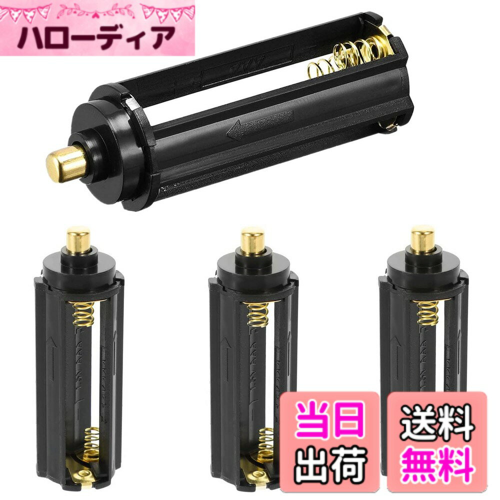 【送料無料】4個入 電池ボックス 円筒型 3x ...の商品画像