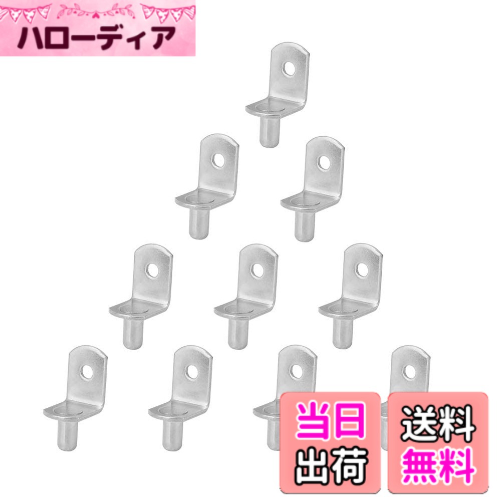 【送料無料】20個入り 棚ダボ 差し込みタイプ 棚受け シェルフのピン キャビネット棚用 シェルフサポートピン