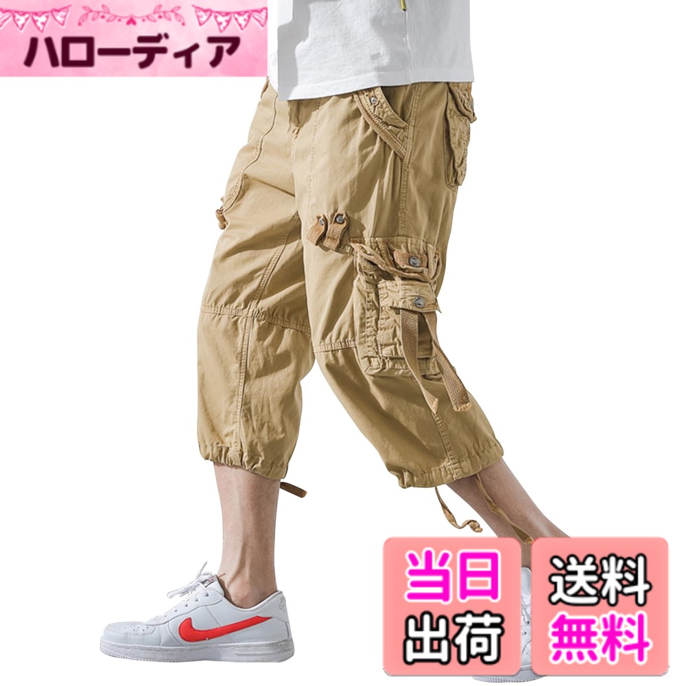 【送料無料】[S eranier] メンズ ハーフ カーゴパンツ メンズ クロップドパンツ クライミングパンツ チノパンイージー ショート ハーフ パンツ 無地 夏 チノ パンツ 半パン ズボン 短パン29-42 色：カーキ、サイズ：38