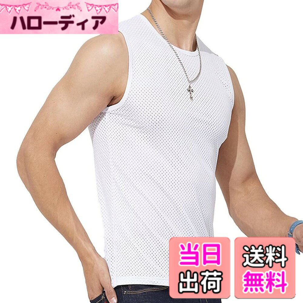 商品情報商品の説明主な仕様 冷感テクノロジーの採用：メッシュスポーツインナーノースリーブは、接触冷感素材を使用しており、普段使いでもスポーツ使いでも快適な着用感を提供します。優れた通気性と速乾性：メッシュ素材が優れた通気性を提供し、汗を素早く吸収・発散するため、快適なドライな状態を保ちます。弾力性のあるフィット感：優れた伸縮性があり、身体にフィットするため、自由な動きをサポートし、パフォーマンスを最大限に引き出します。高品質の縫製：しっかりとした縫製が施されており、耐久性があり、長時間の使用にも耐えます。着回し力の優れたデザイン：日常のスポーツやトレーニングだけでなく、普段着としても活用できます。機能性とスタイルを兼ね備えたノースリーブアンダーシャツです。
