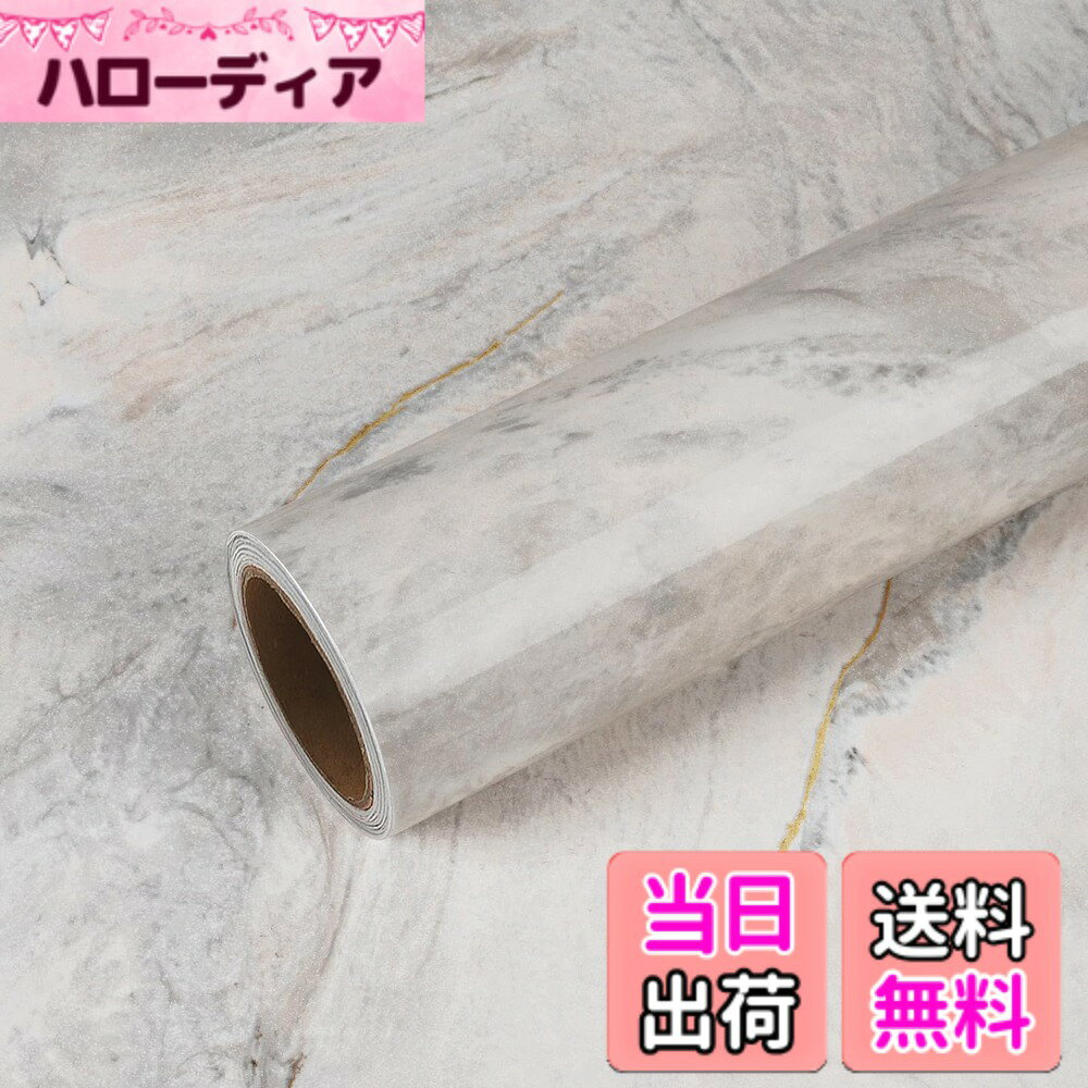 商品情報商品の説明主な仕様 壁紙シール【商品仕様】素材：高品質難燃材料ポリ塩化ビニル 柄：大理石・光沢・ツヤあり カラー：ブライトグレー サイズ：40X300cm この一品を使って、高級感のある大理石柄を手軽に暮らしに取り入れ、洗練されたお部屋を作ることができます。【高級感のある大理石調】表面の鏡面仕上げが、天然大理石のような光沢や高級感を出してくれます。エレガントなホワイト系大理石柄は、色褪せにくく、とても耐用です。明るく清潔感があり、ホワイトインテリアにすごくなじみのよいです。【優れる機能性】表面に撥水加工を施された PVC製大理石シート は、防水性、防油性、耐熱性に優れています。汚れ、耐摩耗、日焼けに強いPVC素材に対し、防汚・防カビ効果も期待できます。厚みが約0.25mmあり、シワ・気泡が入りにくい、下地が透ない、破れにくいです。【簡単にDIY、リフォーム】シール式 の 裏面粘着 壁紙シート なので、接着剤を塗る作業がいらず、裏紙をはがして貼り付けるだけで 貼り道具を持っていない初心者でも、簡単にお部屋・家具の雰囲気チェンジができます。作業中、不注意でシワが入っちゃたら、ヘアドライヤーで温めながら剥がして、シワを伸ばして貼り直せますよ！【大理石調で叶える上品な空間づくり】大理石調はさまざまなスタイルに馴染むので、インテリアトレー、ティッシュケース、アクセサリースタンドなど毎日使いたくなる小物・雑貨にとか、キッチン・トイレ・玄関・洗面所・寝室・お風呂場・浴室・ダイニング・リビングの壁にとか、テーブル・食卓・調理台・ドア・窓枠・ふすま・作業台・棚・タンス・収納ラック・シンク周りなどの家具にとか、幅広い場面で使えます。
