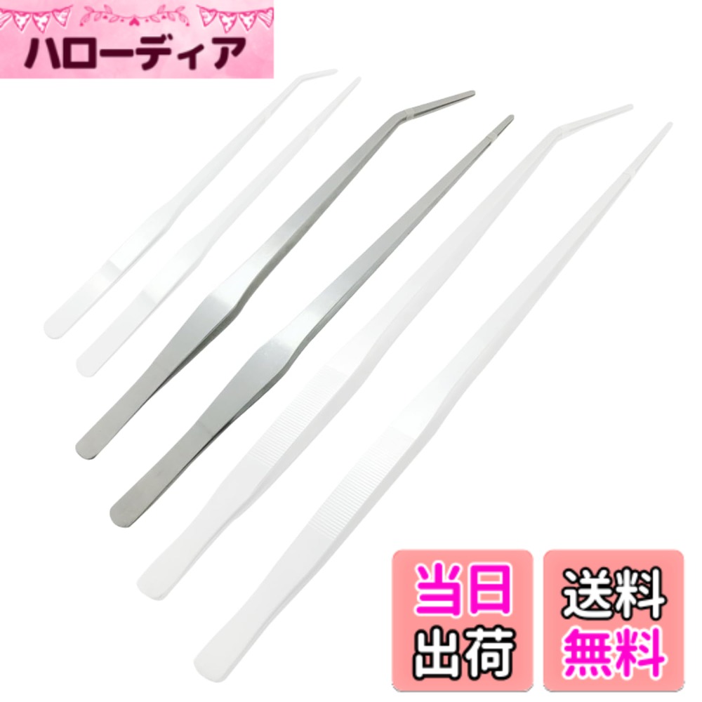【送料無料】ロングサイズ ピンセット ストレート＆エルボー サイズ：★38cmセット★