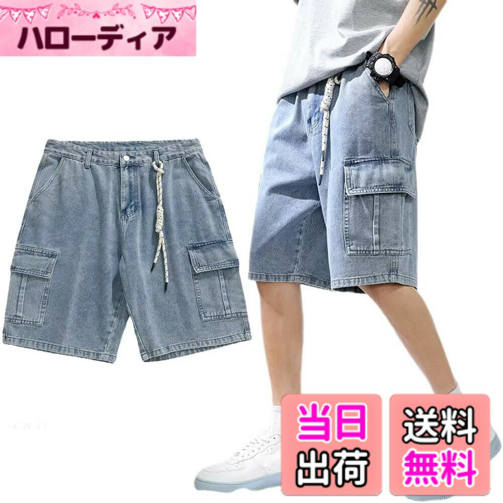 【送料無料】Quntum A.E ショートパンツ メンズ デニムハーフパンツ カーゴパンツ コットン ゆったり 5分丈ジーンズ ビッグシルエット 大きいサイズ カジュアル ストリート系 飾り紐付き 色：ブルー、サイズ：XL