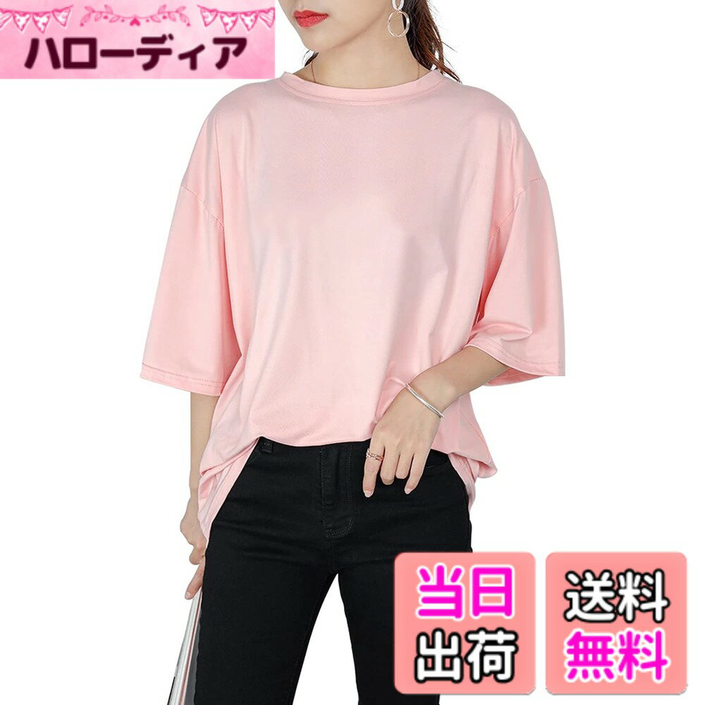 【送料無料】[TeMibery Lyric] Tシャツ レディース 半袖 白tシャツ 無地 夏 おおきいサイズ ゆったり綿100 5分丈 ビッグtシャツ オーバーサイズ tシャツ 透けない 黒 トップス 涼感tシャツ カットソー 大きめ おしゃれ カジュアル 色：ピンク、サイズ：Free Size