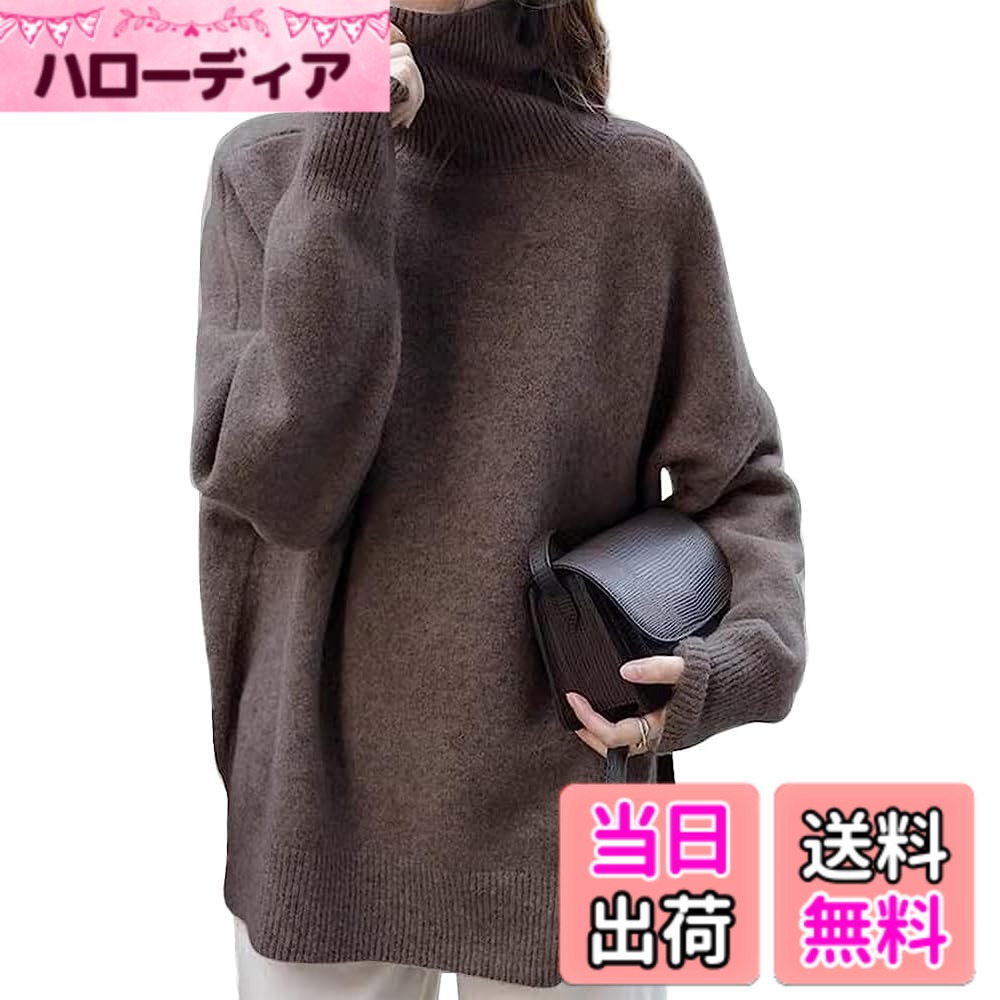 【送料無料】LIYURLTA ニット セーター レディース ハイネック 着やせ 体型カバー 長袖 タートルネック 柔らか おしゃれ 暖かい カジュアル トップス 秋 冬 LIY27 色：カーキ、サイズ：Free Size