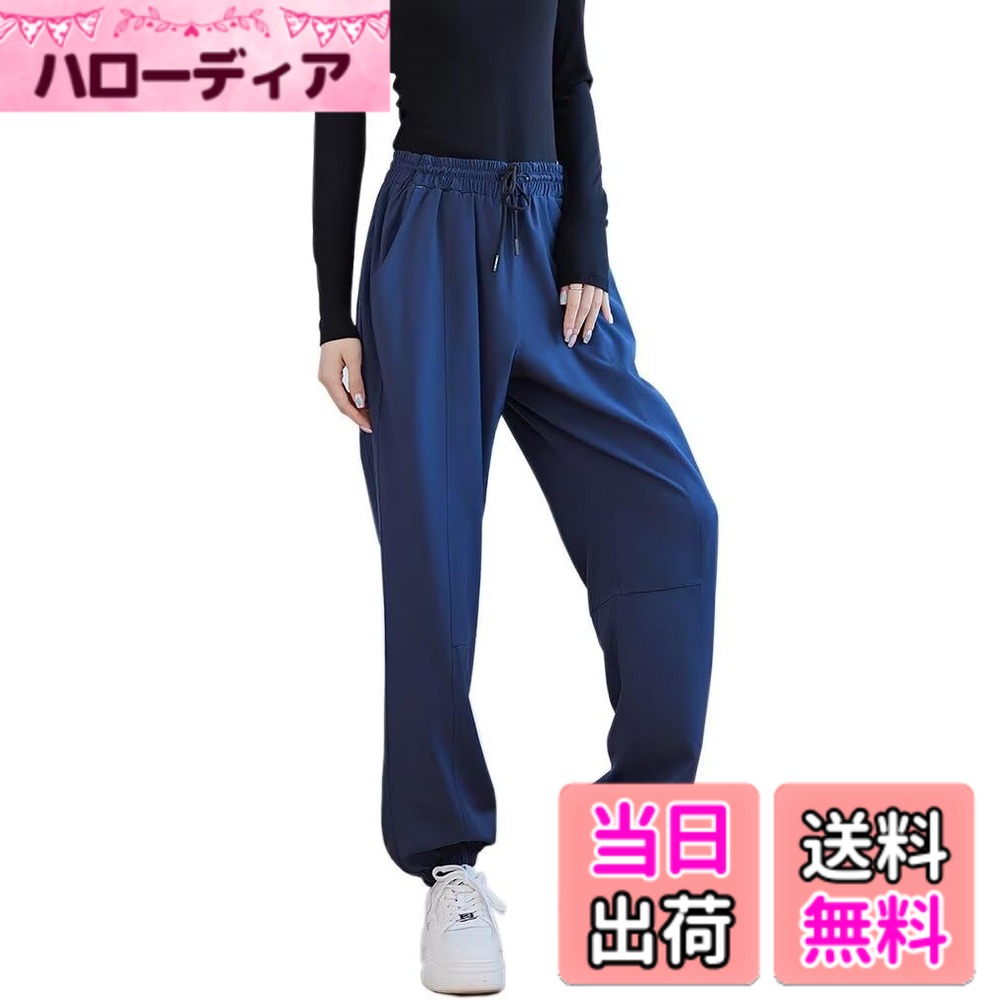 【送料無料】[Running sheep] ジョガーパンツ レディース ロングパンツ ジャージ 下 フィットネス ゆったり トレーニング ランニング ヨガパンツ 色：ネイビー、サイズ：M(4.0)
