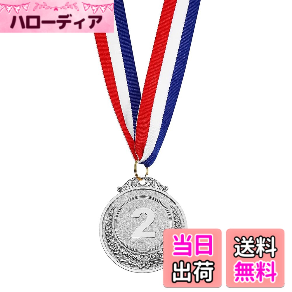 【送料無料】メダル 金メダル 銀メダル 銅メダル 運動会 ごほうび 優勝 メダル 表彰式 スポーツ  ...