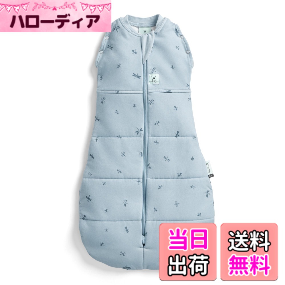 【送料無料】[ergoPouch] エルゴポーチ コクーンスワドル Cocoon Swaddle Bag 【正規品】 おくるみ 色：ドラゴンフライ、サイズ：3-6M