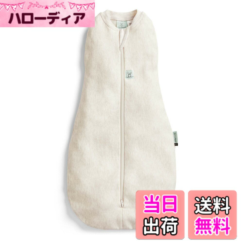 【送料無料】[ergoPouch] エルゴポーチ コクーンスワドル Cocoon Swaddle Bag 【正規品】 おくるみ 色：オートミールマール、サイズ：0-3 Months