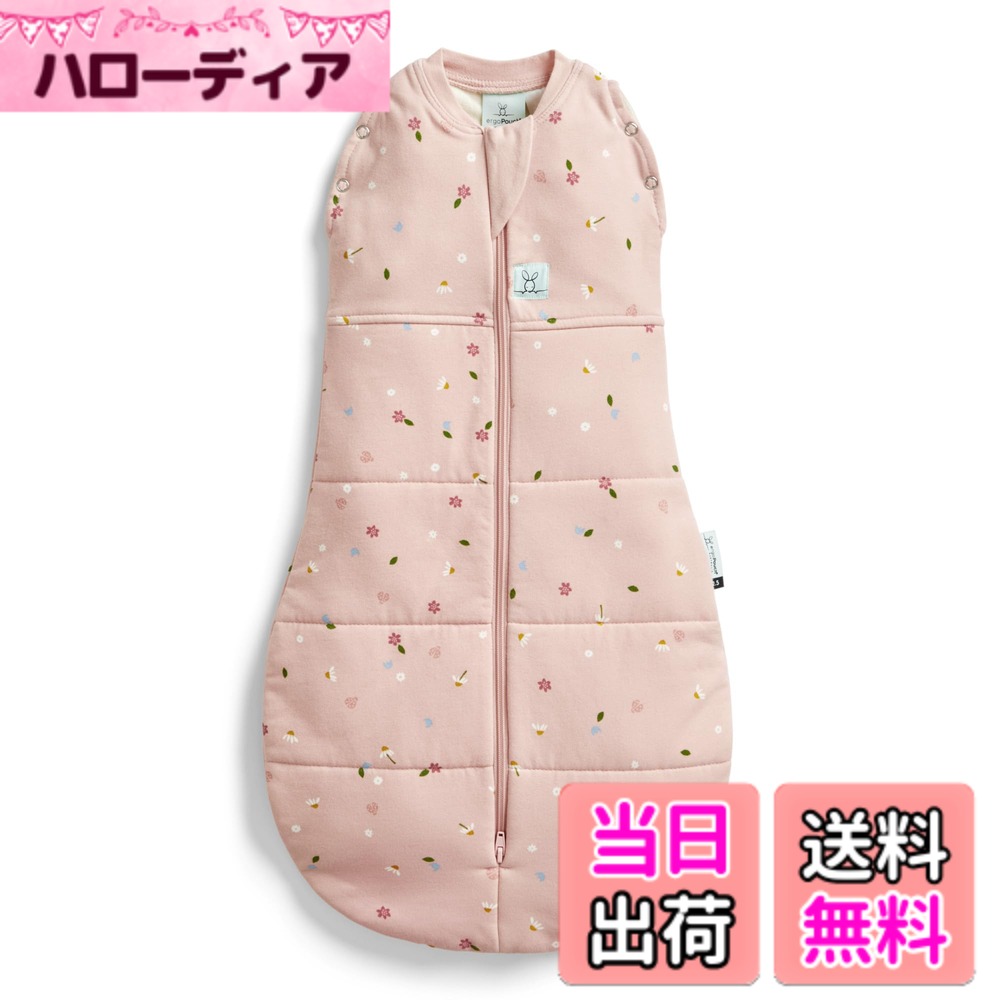 【送料無料】[ergoPouch] エルゴポーチ コクーンスワドル Cocoon Swaddle Bag 【正規品】 おくるみ 色：デイジー、サイズ：0-3 Months
