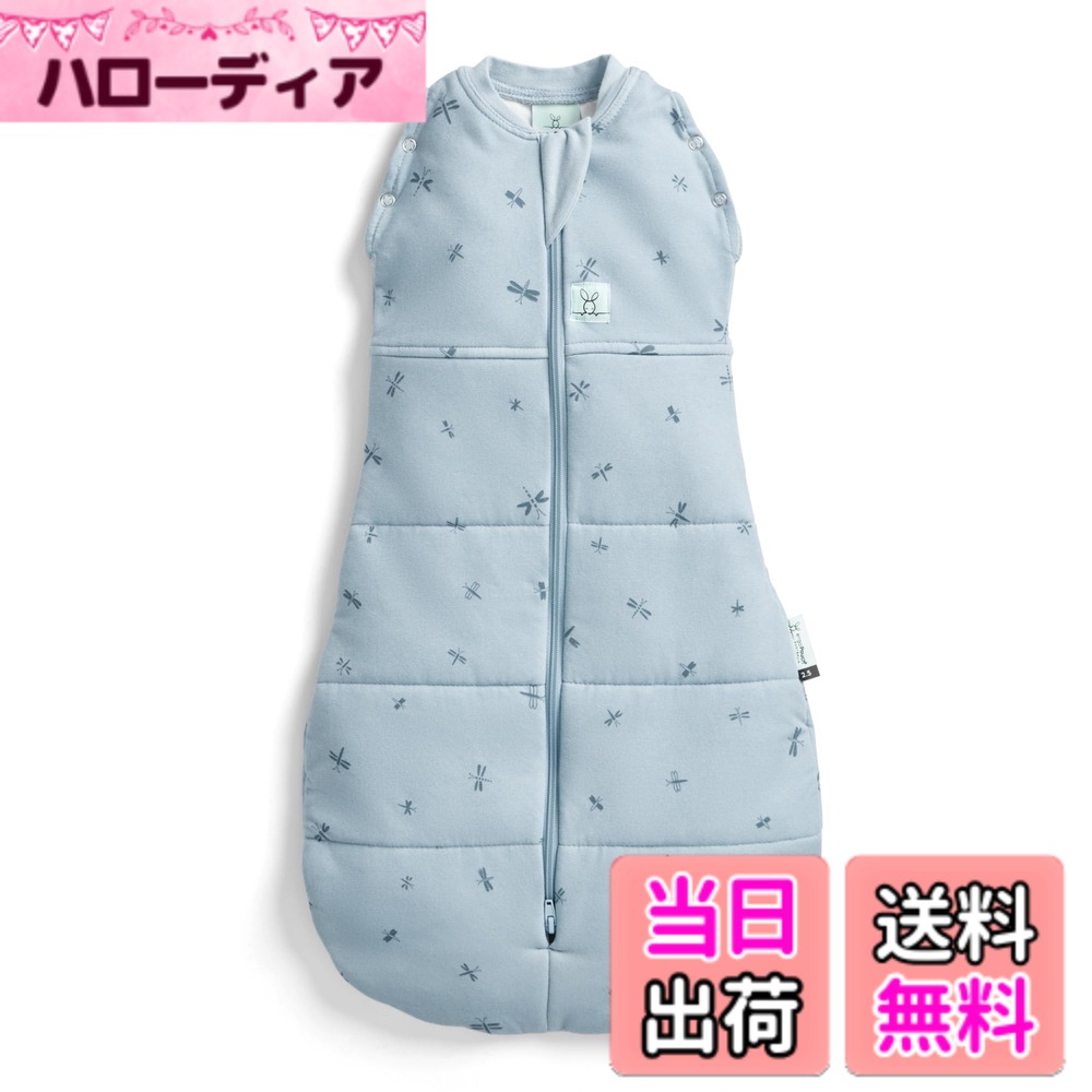 【送料無料】[ergoPouch] エルゴポーチ コクーンスワドル Cocoon Swaddle Bag 【正規品】 おくるみ 色：ドラゴンフライ、サイズ：0-3 Months