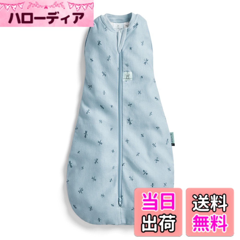 【送料無料】[ergoPouch] エルゴポーチ コクーンスワドル Cocoon Swaddle Bag 【正規品】 おくるみ 色：ドラゴンフライ、サイズ：6-12M