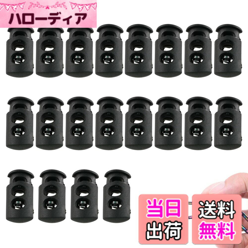 【送料無料】サムコス スプリングコードストッパー プラスチック製コードロック 交換 補修用リュックサック 運動シューズなど ロープ ストッパー トグルストッパー サイズ：20個入り 樽型