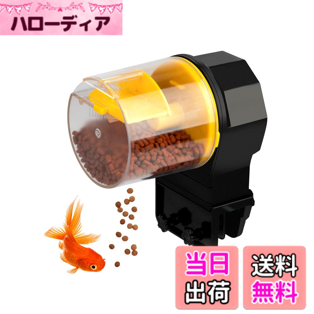 【送料無料】自動給餌器 魚 アクアリウム オートフィーダー 水槽 タイムフィーダー 餌やり器 タイマ ...