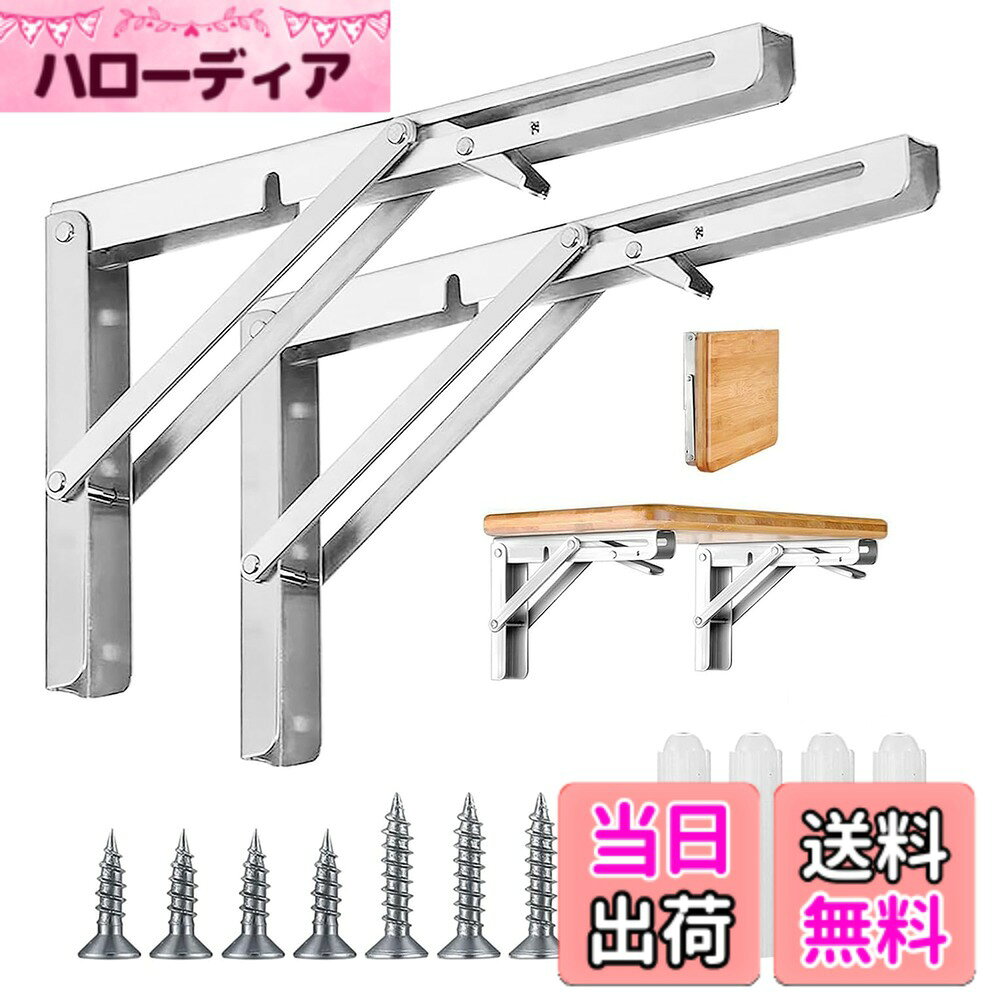 【送料無料】2本セット棚受け 金具 - L字型 ブラケット耐荷重150kg 折りたたみ 棚受け 金具 壁 棚 折り畳みブラケット棚支え 金具 ネジ付 色：ホワイト、サイズ：8インチ