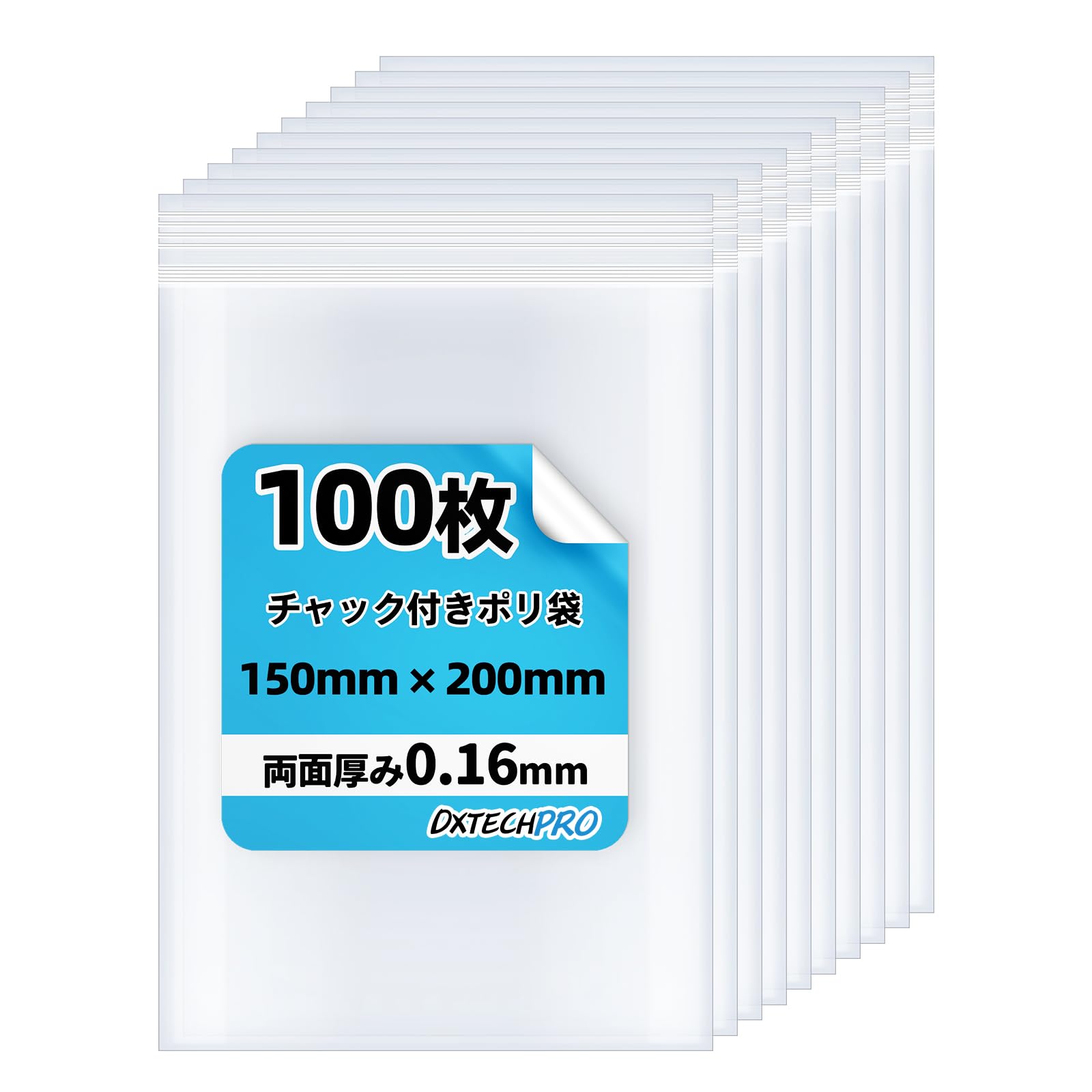 【送料無料】DXTECHPRO チャック付きポリ袋 厚手 ジッパー付き袋 ジップ付きビニール袋 ジップロック ミニ 100枚 色：無色 (mushoku)、サイズ：縦15cm x 横20cm, 100枚