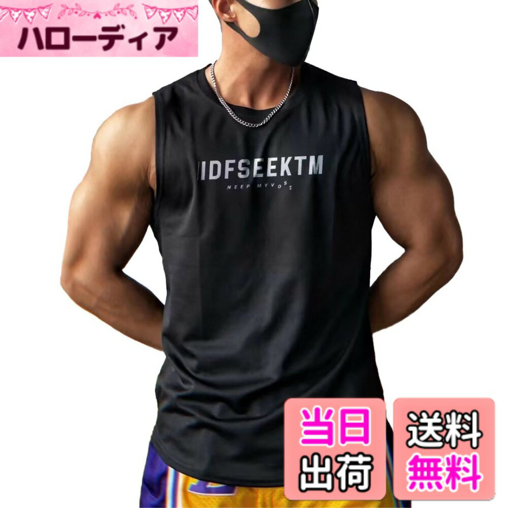 商品情報商品の説明主な仕様 【快適な生地】100％ポリエステル繊維素材を使用しており、通気性に優れ、柔らかい生地の質感で圧迫感がなく快適です。【デザイン】ノースリーブタイプで鍛えた筋肉が際立って見えます。男らしさと凛々しさを兼ねる備えたコーデはあなたのトレーニングライフを盛り上げてくれます。ウエイトトレーニング、筋トレ、フィットネス、ボディビルなどの多種多様なスポーツに最適です。【ポイント】吸汗速乾 メンズ タンクトップ、トレーニングTシャツ、袖なしジムウェア、ノースリーブアンダーシャツ、カッコイイ。【コーディネート】ノースリーブはシャツやアウターのインナーとして使う事ができ、夏以外はインナーとしてもオールシーズン活躍してくれます！ジョガーパンツ、ジャージ、ショートパンツ、ジーンズ、スキニー等とも幅広いジャンルと相性が良いアイテムです。 より少なく表示。【メーカー】届いた商品には何か初期不良やご使用中不具合などがございましたら、直接に弊店までメールにてご連絡くださいませ。こちらはカスタマーに対し、さいこう水準のカスタマーサービスを提供することをお約束します。