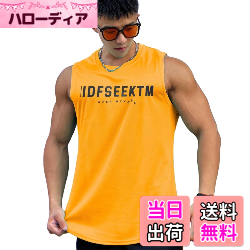 【送料無料】[UUEN] タンクトップ メンズ ランニングウエア トレーニングウエア スポーツウエア インナー ノースリーブ メンズ 袖なし 速乾 伸縮性 吸 汗 ランニング 運動 ジム ヨガ タンク 筋トレ ダイエット 部屋着 色：イエロー、サイズ：XL