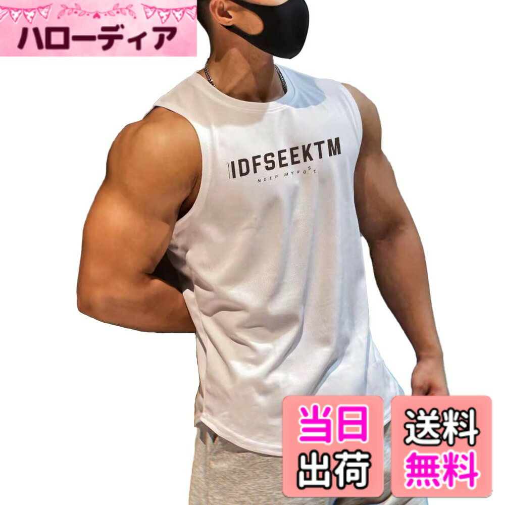 【送料無料】[UUEN] タンクトップ メンズ ランニングウエア トレーニングウエア スポーツウエア インナー ノースリーブ メンズ 袖なし 速乾 伸縮性 吸 汗 ランニング 運動 ジム ヨガ タンク 筋トレ ダイエット 部屋着 色：ホワイト、サイズ：3XL