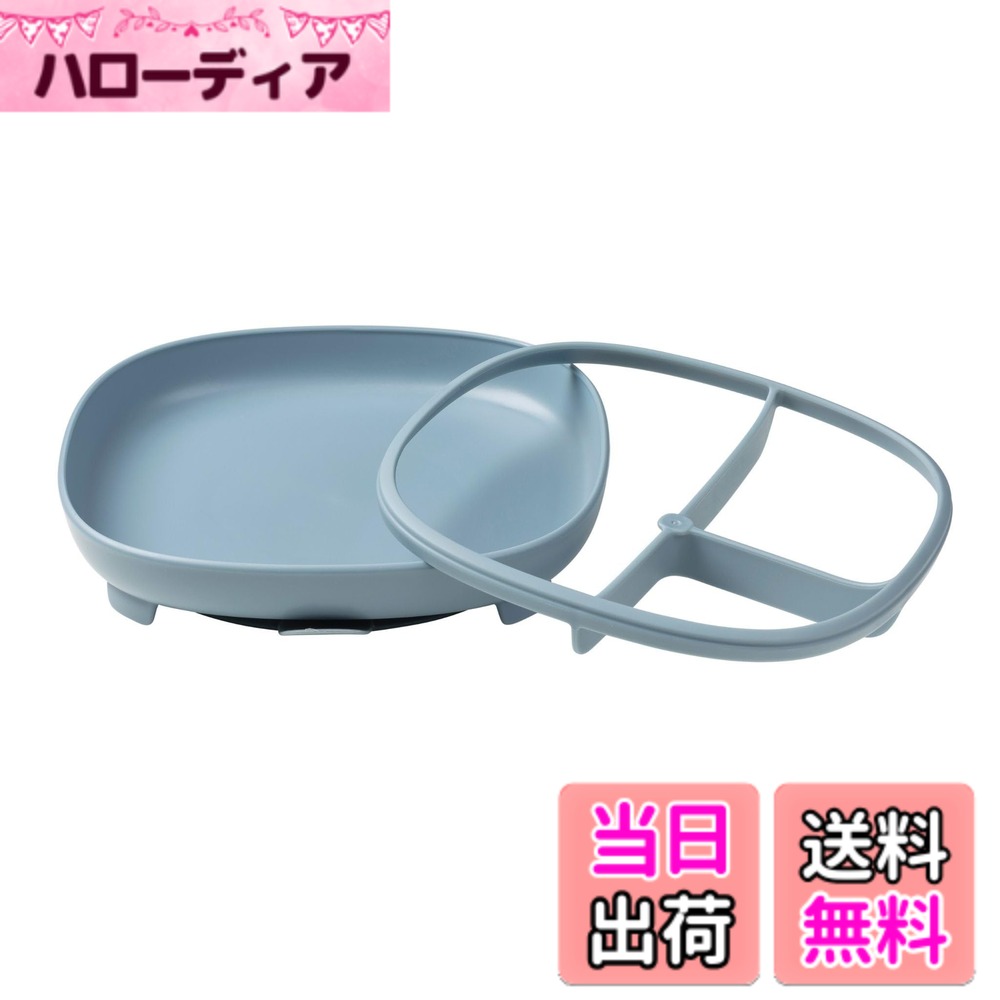 商品情報商品の説明2 in 1 サクションプレートは、子供の成長に合わせて中の仕切りや裏の吸盤を取り外して使うことができるお食事プレートです。 冷たい食べ物、温かい食べ物どちらも盛り付け可能で、離乳食初期の液体状のものから、固形のおやつまで、あらゆるお食事に対応します。 お手入れ簡単で、素材にはBPA、PVC、フタル酸エステル類などの有害物質は含まれていません。 ・取り外し可能な「仕切り」 仕切りはメニューやお子様の食べる量に合わせて外して使用することも可能です。 また、仕切りの縁があることで、スプーンを使ってすくいやすくなり、外に溢れてしまうのを防ぎます。 ・取り外し可能な「吸盤」 プレートの裏には取り外し可能な吸盤がついています。 吸盤があることで赤ちゃんがお皿をひっくり返してしまう心配がなくなるだけでなく、赤ちゃんが自分で食べ物を手で掴んだり、スプーンやフォークを使う際にもプレートが固定されて動かないことで、口に運びやすくなります。 吸盤はタブをひっばるだけで簡単にテーブルから外すことができます。 大きくなって吸盤機能が必要なくなったら、はずしたままプレートを使うこともできます。 ・ご使用の際のポイント 吸盤付きでご使用の際は仕切りの中央、仕切りがない際はプレートの端を押して、清潔で滑らかな場所でご使用いただくとより滑りにくくなります。 注意： テーブルの表面が濡れていると、プレートが滑って滑る可能性があります。 またテーブルの表面が粗かったり、傷があったり、ざらざらしていると、吸盤の効果が低下したり、機能しなくなる場合があります。主な仕様 対象年齢：6ヶ月以上　素材：ポリプロピレン/シリコーン ★BPA、フタル酸エステル類、およびPVCフリーな素材を使用しています。　サイズ：H17.5xW17.5xD3.6cm　重さ：131g　電子レンジ対応　食洗機対応仕切りはメニューやお子様の食べる量に合わせて外して使用することも可能です。離乳食初期の液体状のものを盛り分ける際にも便利です。また、仕切りの縁があることで、スプーンを使ってすくいやすくなり、外に溢れてしまうのを防ぎます。プレートの裏には取り外し可能な吸盤がついています。吸盤があることで赤ちゃんがお皿をひっくり返してしまう心配がなくなるだけでなく、赤ちゃんが自分で食べ物を手で掴んだり、スプーンやフォークを使う際にもプレートが固定されて動かないことで、口に運びやすくなります。吸盤はタブをひっばるだけで簡単にテーブルから外すことができます。大きくなって吸盤が不要になっても、吸盤のない状態でプレートを使うこともできます。吸盤付きでご使用の際は仕切りの中央を押して、清潔で滑らかな場所でご使用いただくとより滑りにくくなります。（仕切りがない際はプレートの端を押してテーブルに取り付けてください。テーブルの表面が濡れていると、プレートが滑る可能性があります。またテーブルの表面が粗かったり、傷があったり、ざらざらしていると、吸盤の効果が低下、機能しなくなる場合があります。