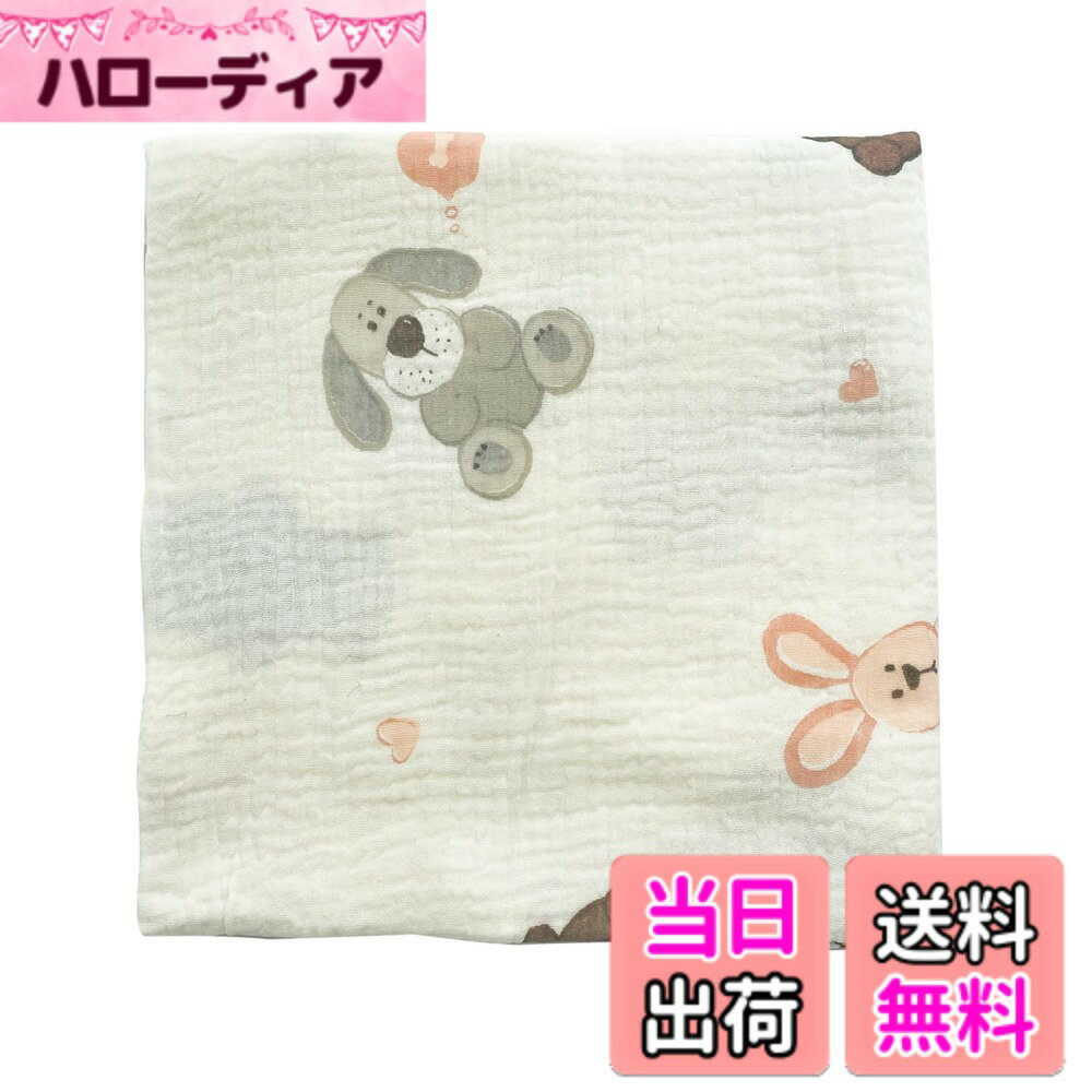 【送料無料】おくるみ 赤ちゃん ダブル綿ガーゼ 120cmx120cm ベビーブランケット 授乳ケープ 吸水 速乾 新生児 出産祝い 2枚入り 色：ベージュ、かわいいクマ、サイズ：0