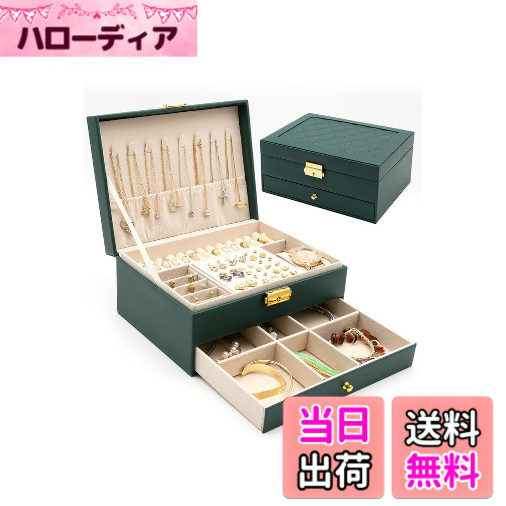【送料無料】[MNOA.] アクセサリー ジュエリー ケース ボックス 2段式 ジュエリー収納 宝石箱 指輪ボックス アクセサリートレー 指輪 ネックレス イヤリング 収納 小物入れ 鍵付き 持ち運び 携帯 贈り物 プレゼント かわいい おしゃれ 色：グリーン